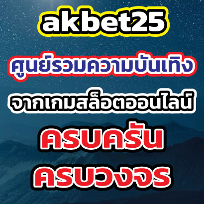 akbet25