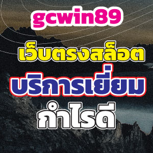 gcwin89
