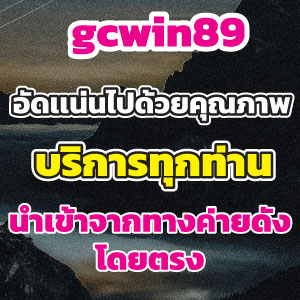 gcwin89game