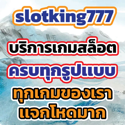 slotking777game