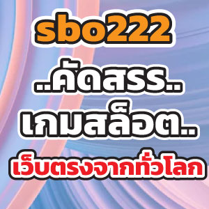 sbo222