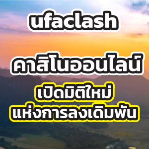ufaclash