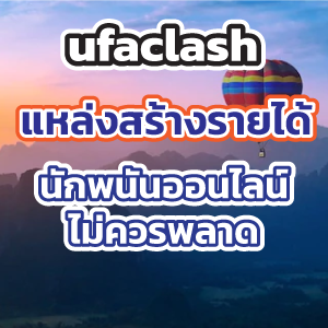 ufaclash web