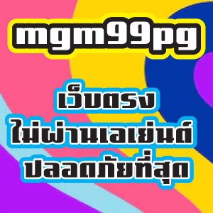 mgm99pg