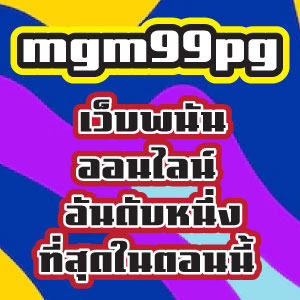 mgm99pgweb