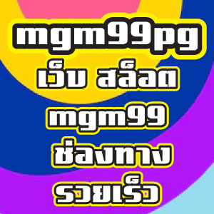 mgm99pgslot