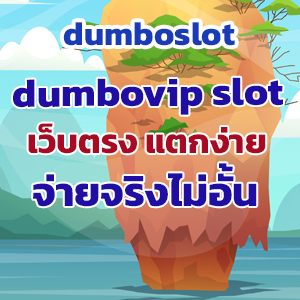 dumboslotweb