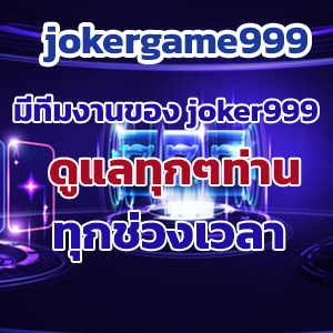 jokergame999 slot